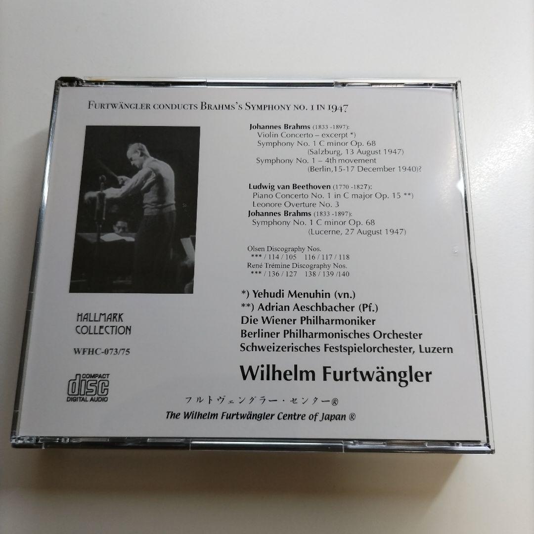 ●最新3CD フルトヴェングラーセンター ブラームス交響曲第1番 1947年