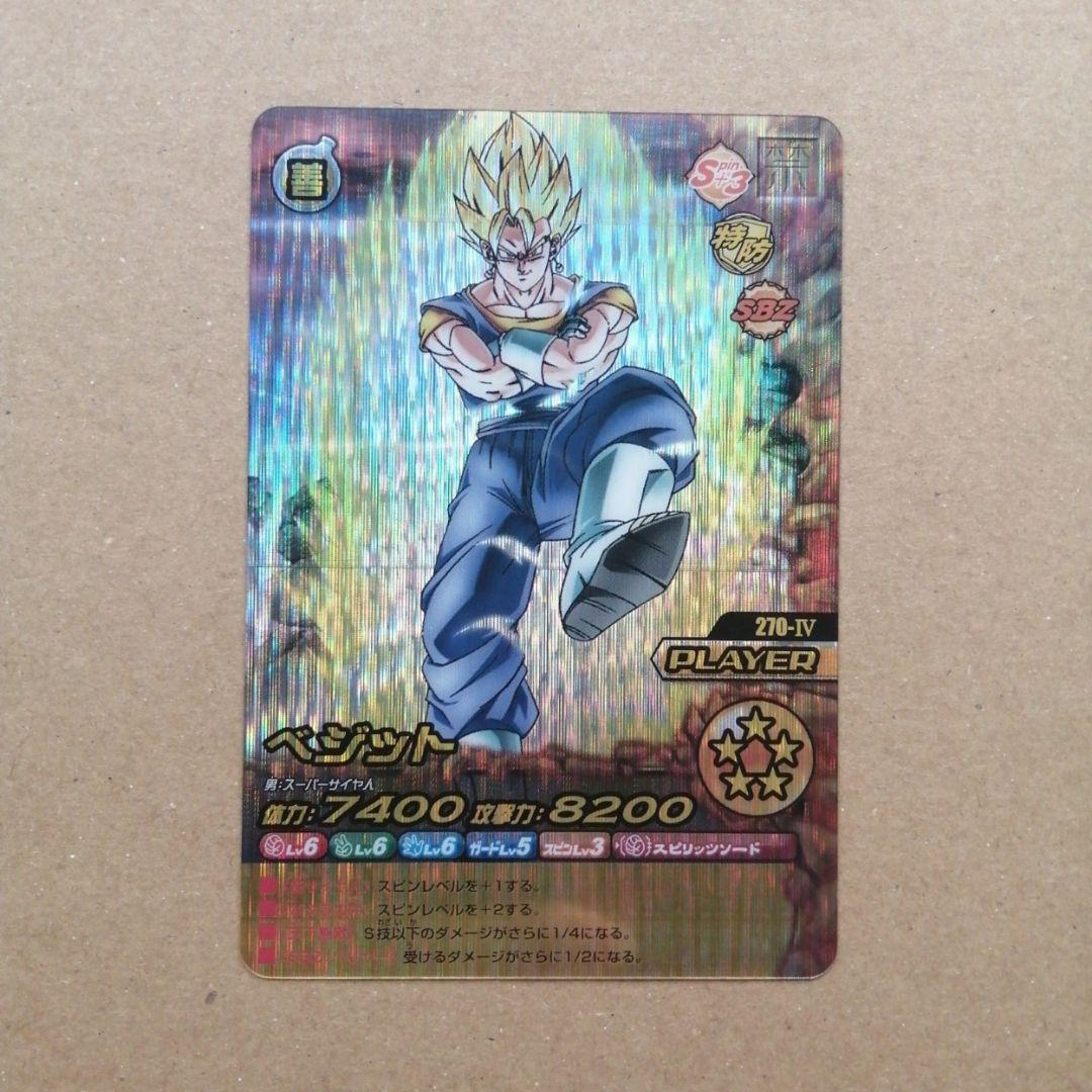 ドラゴンボール W爆裂インパクト ベジット 禁レア データカード - メルカリ