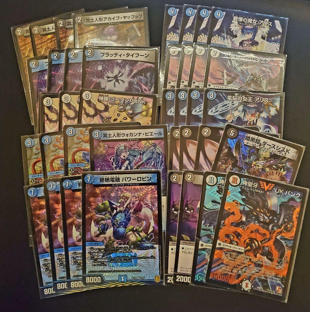 UKパンクループ デッキ 40枚