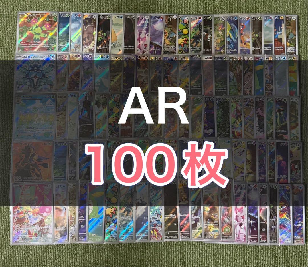 AR100枚 まとめ売り【ポケモンカード】 ポケモンカード ex RR 28枚 まとめ売り 28枚の通販 マセラティ