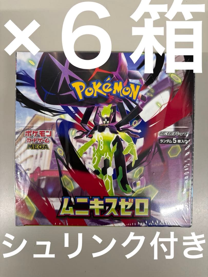 ポケモンカードゲーム ムニキスゼロ シュリンク付き ×6箱 - メルカリ