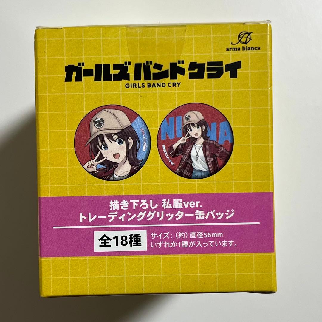 ガールズバンドクライ 店舗特典付 カラ鉄 カラオケの鉄人 缶バッジ 18種