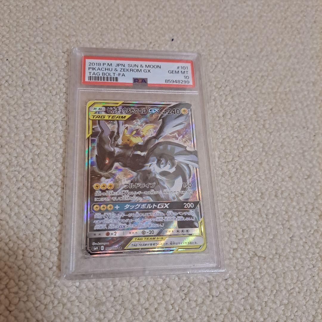 ピカチュウ＆ゼクロムGX #101 TAG TEAM - メルカリ