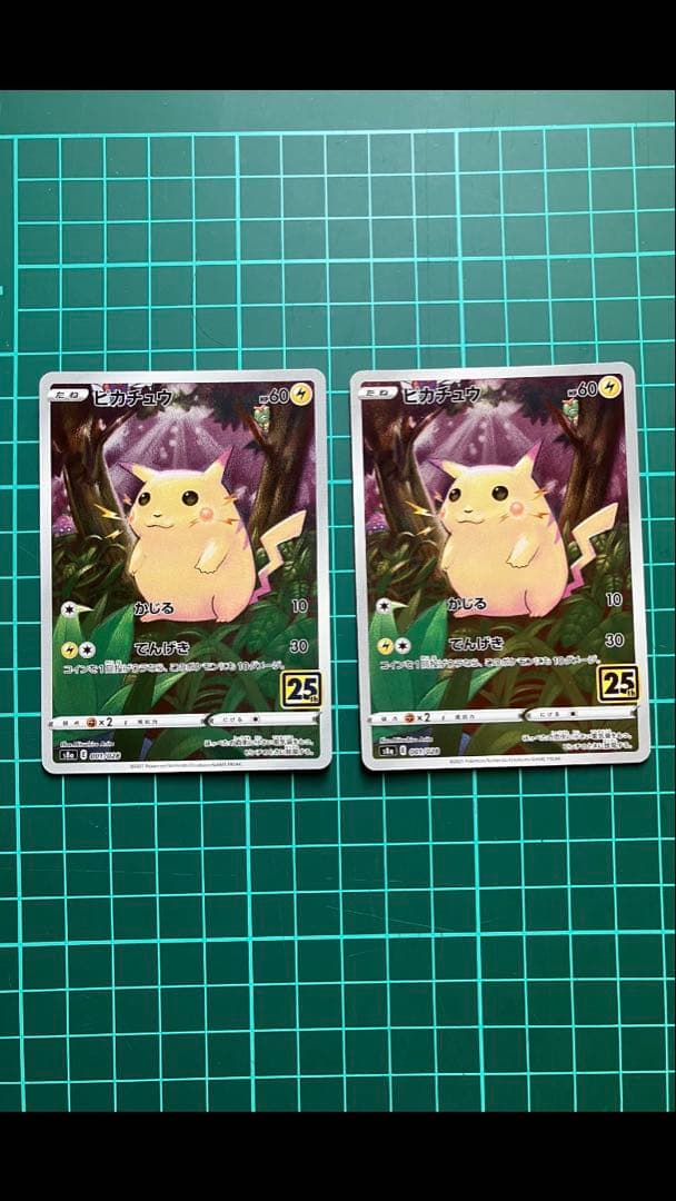 ピカチュウ25thノーマルミラー2枚 - メルカリ