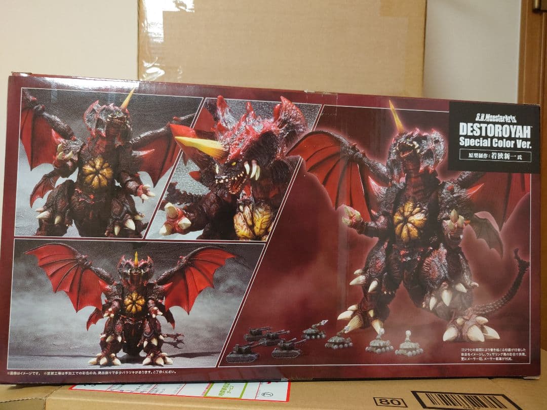 S.H.MonsterArts　デストロイア　モンスターアーツ