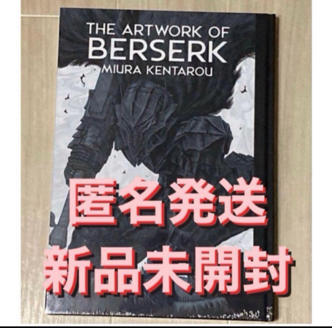 md 大ベルセルク展 図録3 md 大ベルセルク展 図録3 展覧会「大ベルセルク展 ～三浦建太郎 画業32