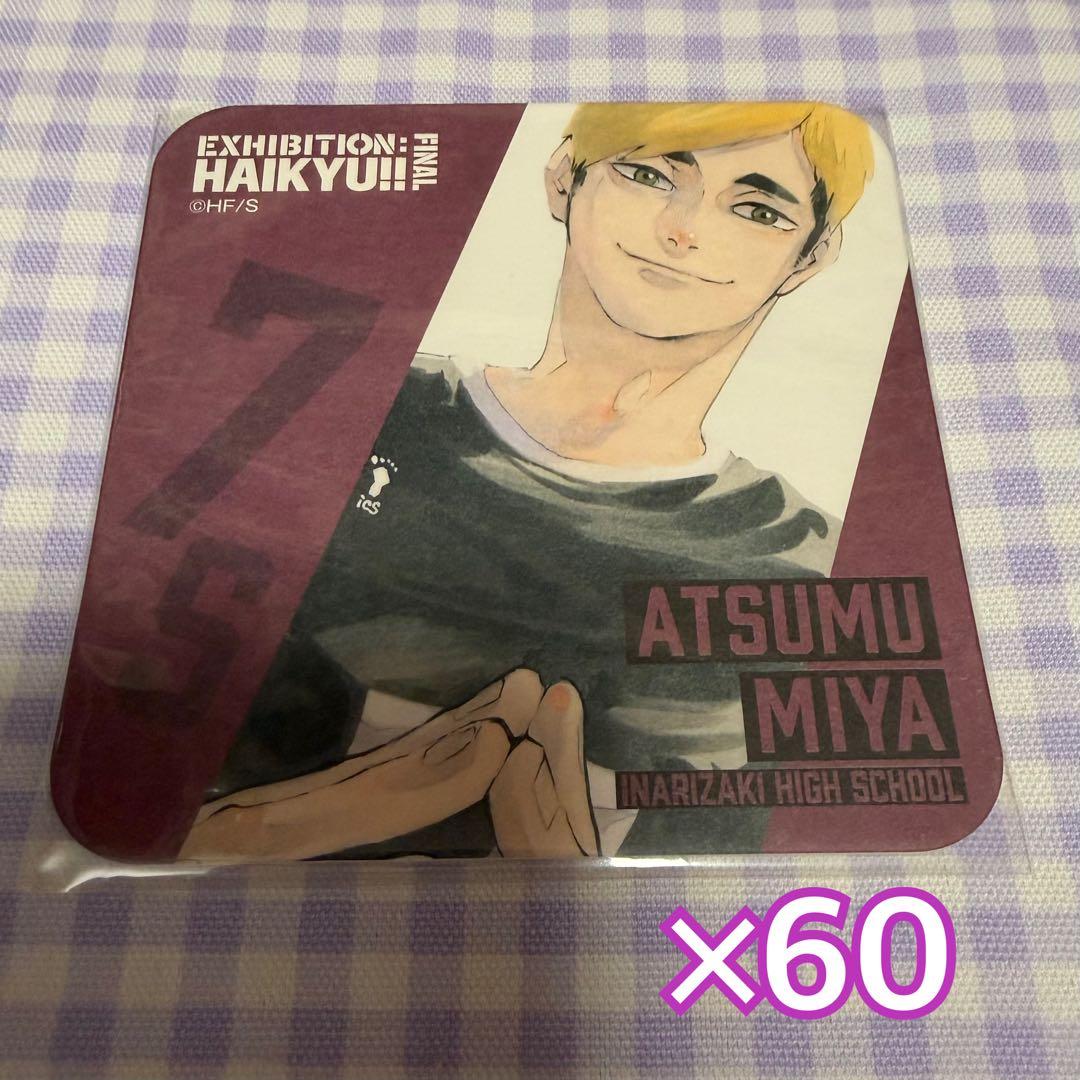 宮侑 コースター 宮侑 コースター ハイキュー - メルカリ