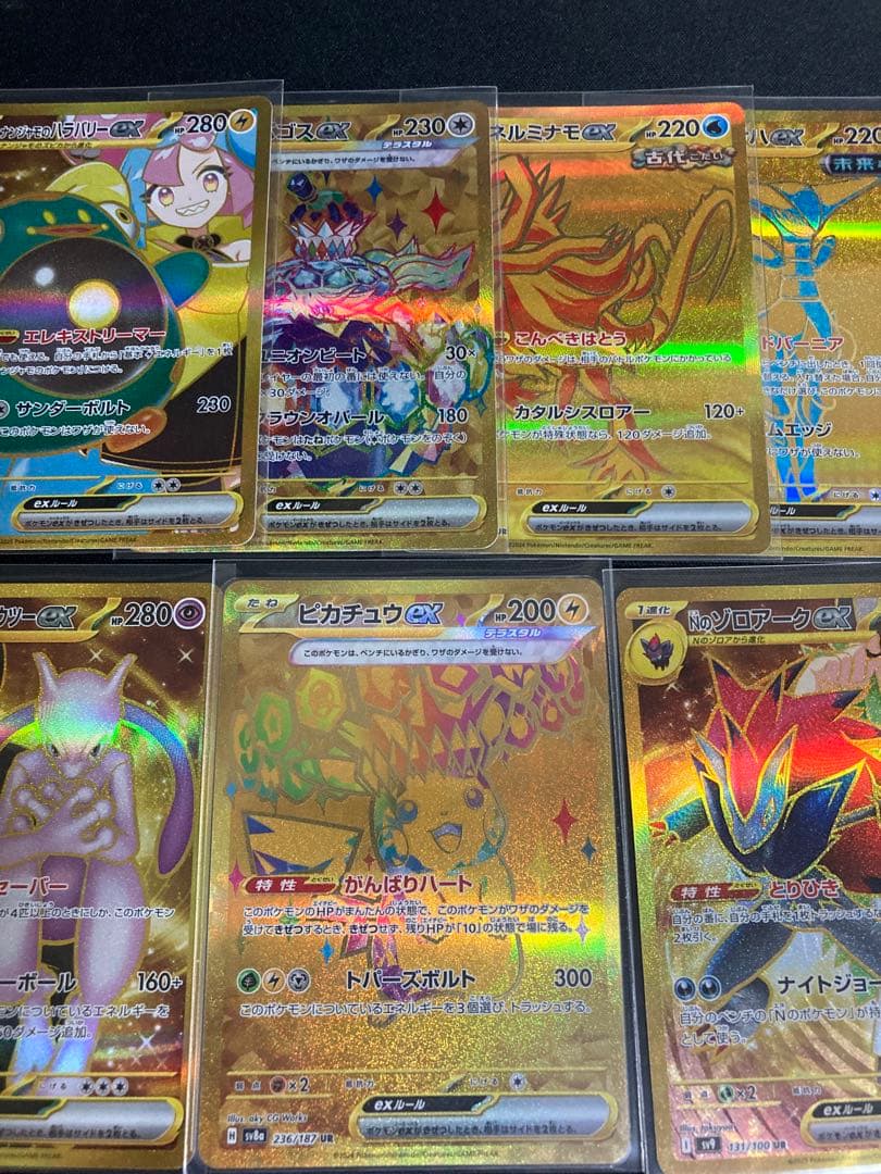 10/12までポケモンカードUR7枚ピカチュウ　ロケット団ゾロアーク　ナンジャモ