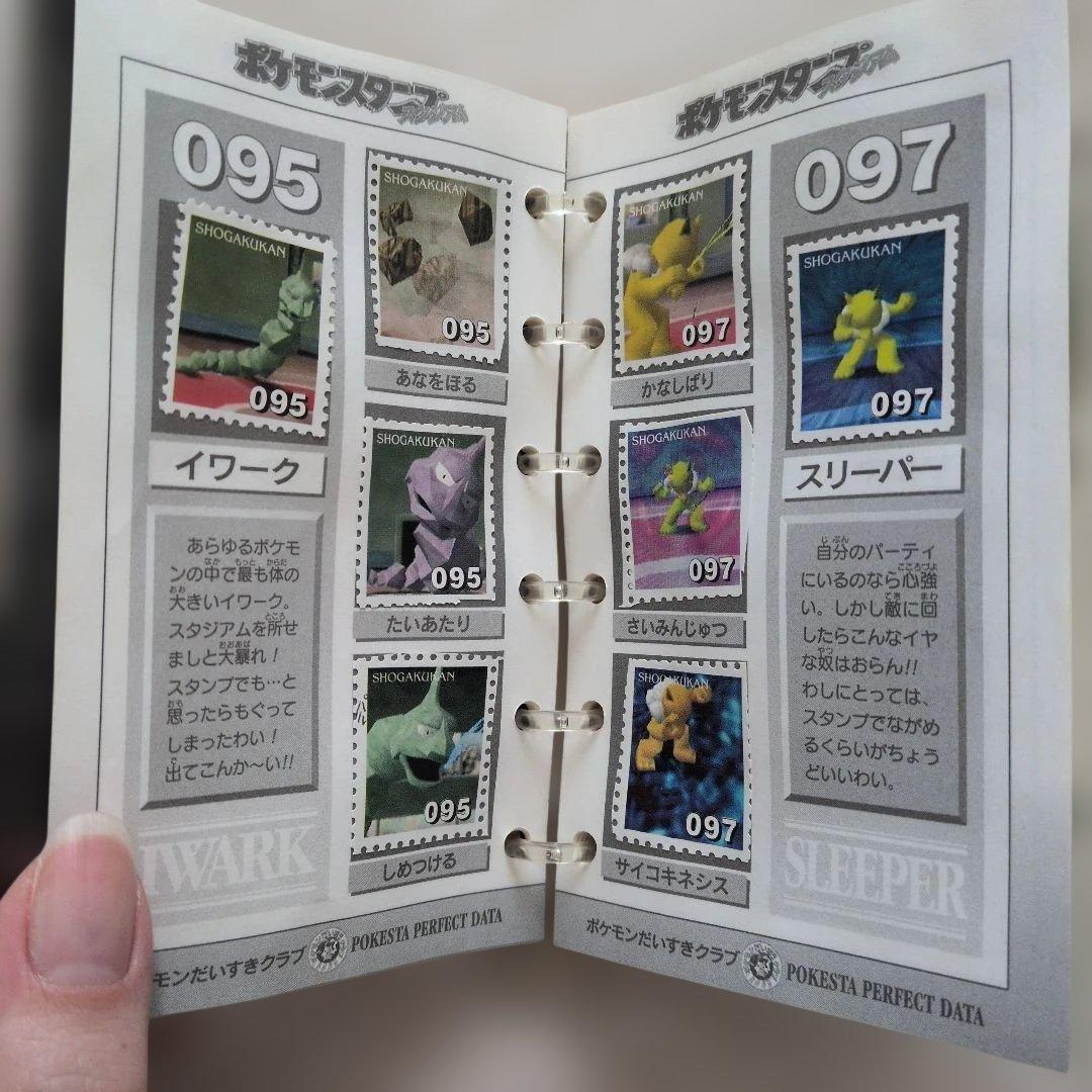 ポケモンスタンプスタジアム ストックブックDX - メルカリ