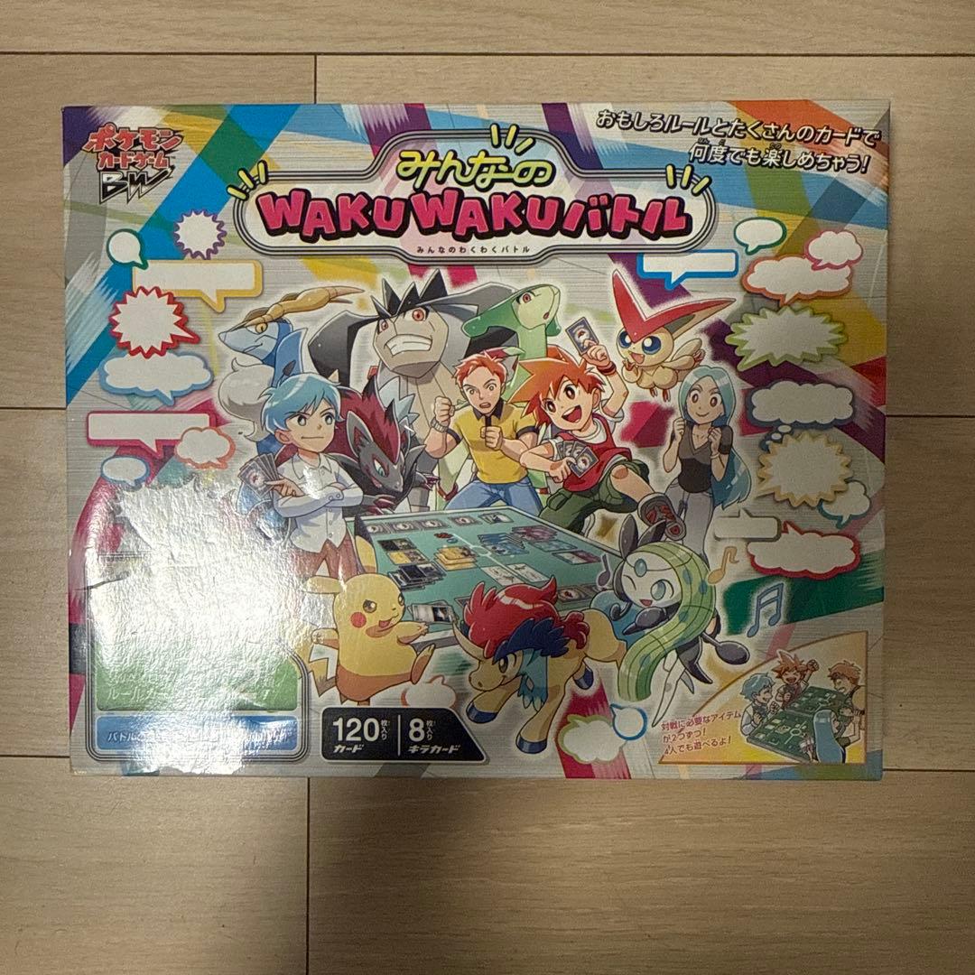 プ*で様 ポケモンカードゲーム みんなのWAKU WAKUバトル