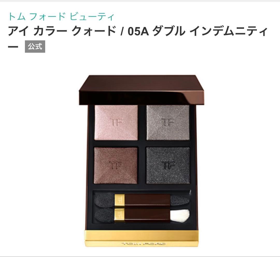トム フォード ビューティ アイ カラー クォード ダブル インデム