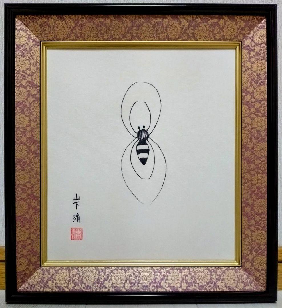 山下清【くも】手描き作品/サイン・印譜有/ペン画/色紙画/油彩/油絵/額縁/額装