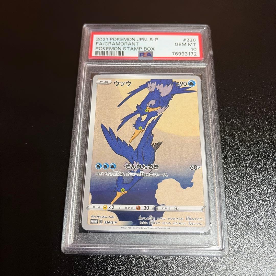 ウッウ：見返り美人・月に雁セット PROMO S-Pプロモカード 22 - メルカリ