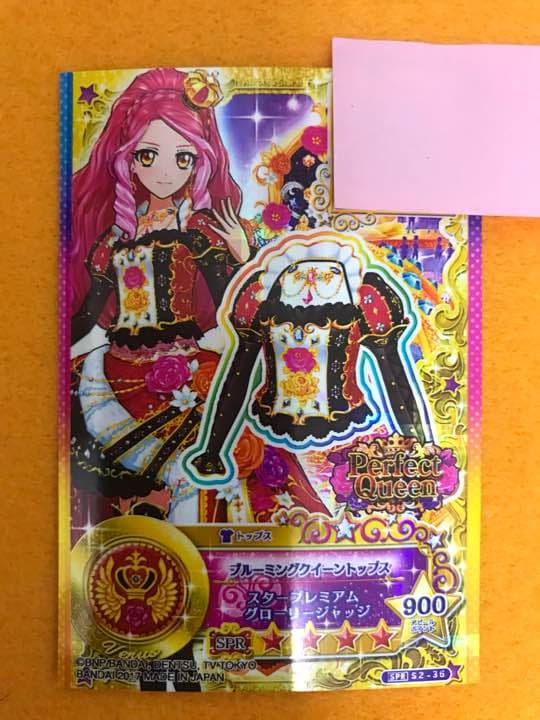 アイカツスターズ 星のツバサ2弾 ブルーミングクイーントップス エルザ