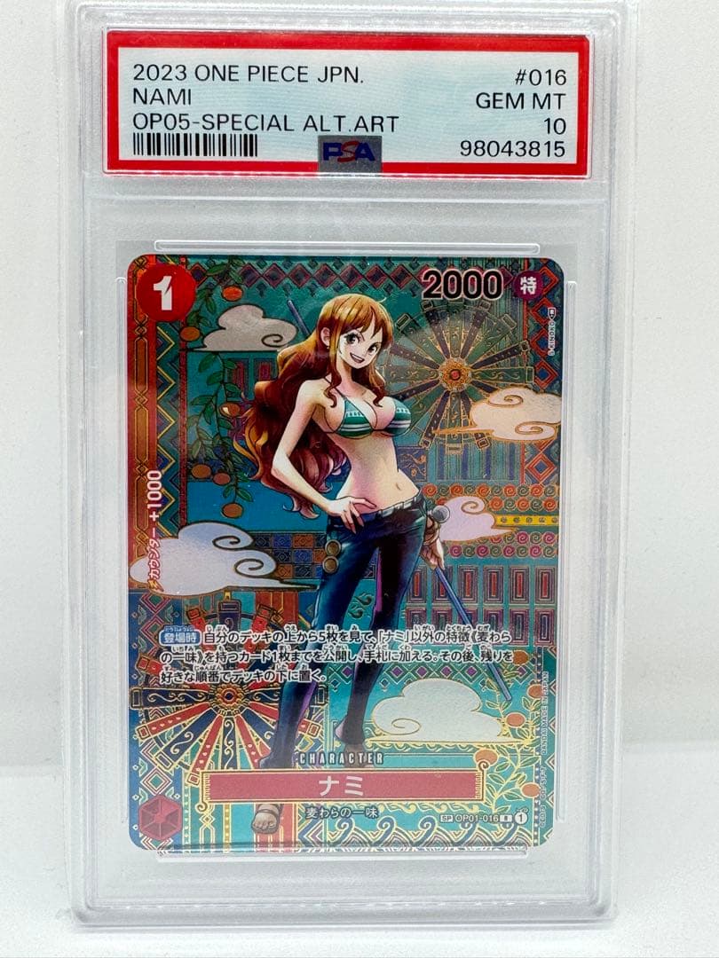 2023 ワンピース カードゲーム ナミ OP01-016 PSA10