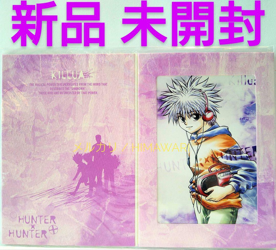 HUNTER×HUNTER ブロマイド コレクション キルア 写真 カード 新品 HUNTER×HUNTER ハンターハンター ミニブロマイド キルア ゴン セット