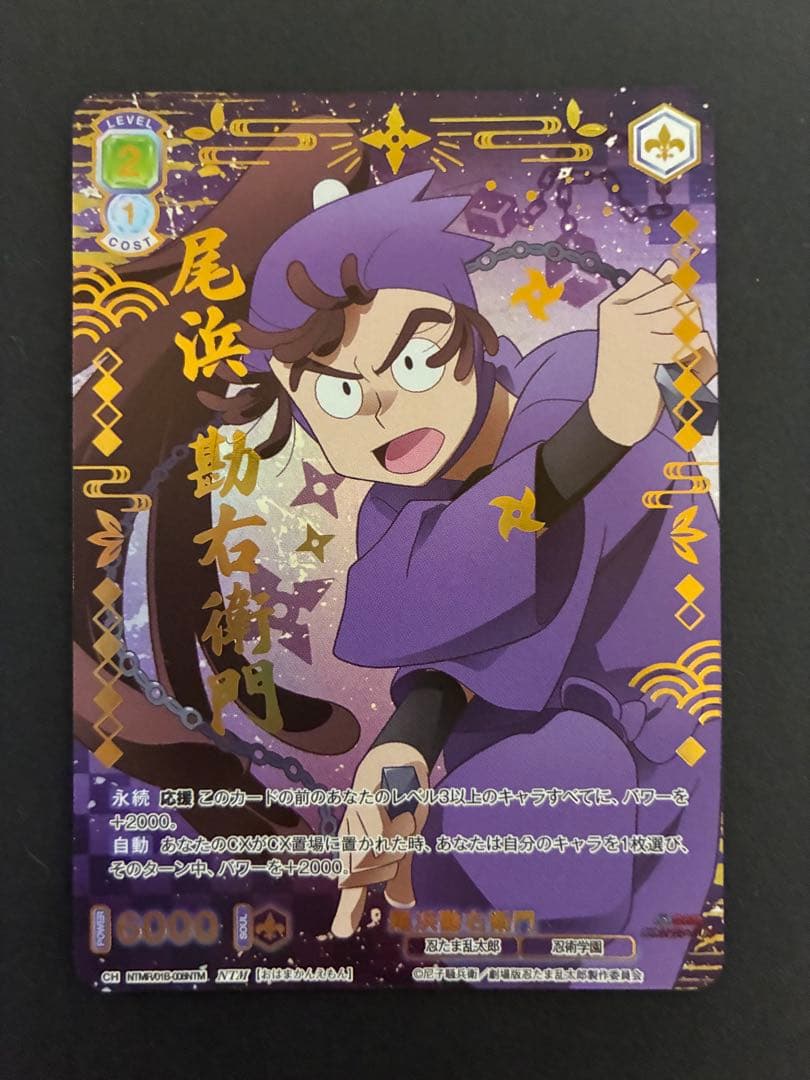 極美品』 進撃の巨人 ジャン 英語版 ジャッジプロモ ヴァイス