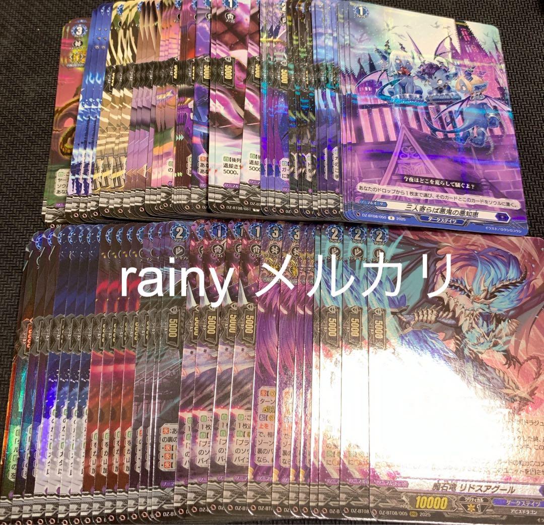 ヴァンガード ダークステイツ RRR以下4コン DZ-BT08 零騎転生