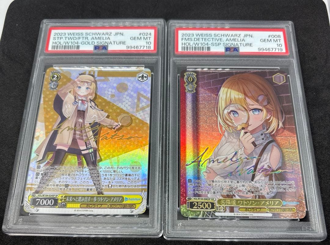 【psa10】名探偵ワトソンアメリア　未来へと踏み出す一歩　ワトソンアメリア連番