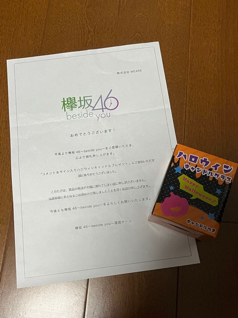 希少品】欅坂46beside you 齊藤京子　直筆サインコメント入り 2026年最新】齊藤京子 サインの人気アイテム - メルカリ