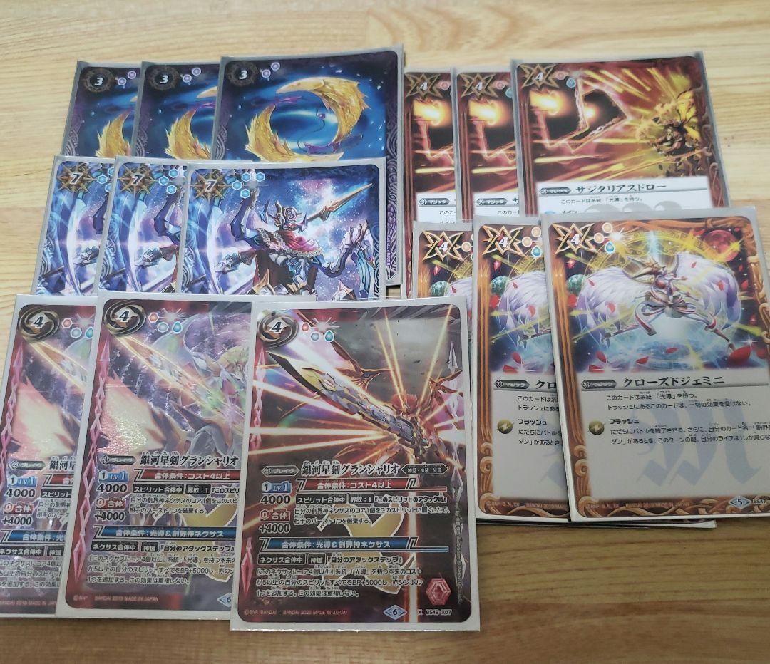 バトスピ　光導デッキパーツセット バトルスピリッツ 『光導』デッキ紹介!! / 福岡天神店の店舗ブログ