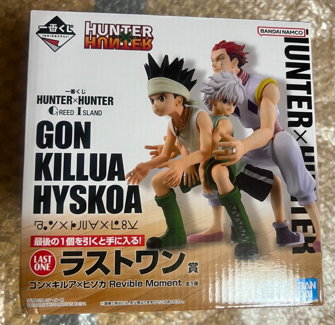 一番くじ HUNTER×HUNTER ラストワン賞 ゴン キルア ヒソカ