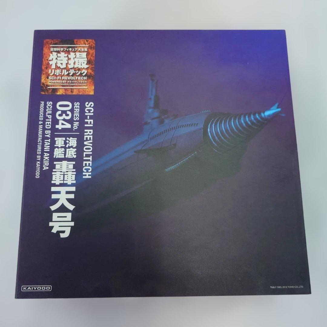 海洋堂 特撮リボルテック 海底軍艦 轟天号 № 034 Amazon | 特撮リボルテック034 海底軍艦 轟天号 ノンスケール ABS&PVC