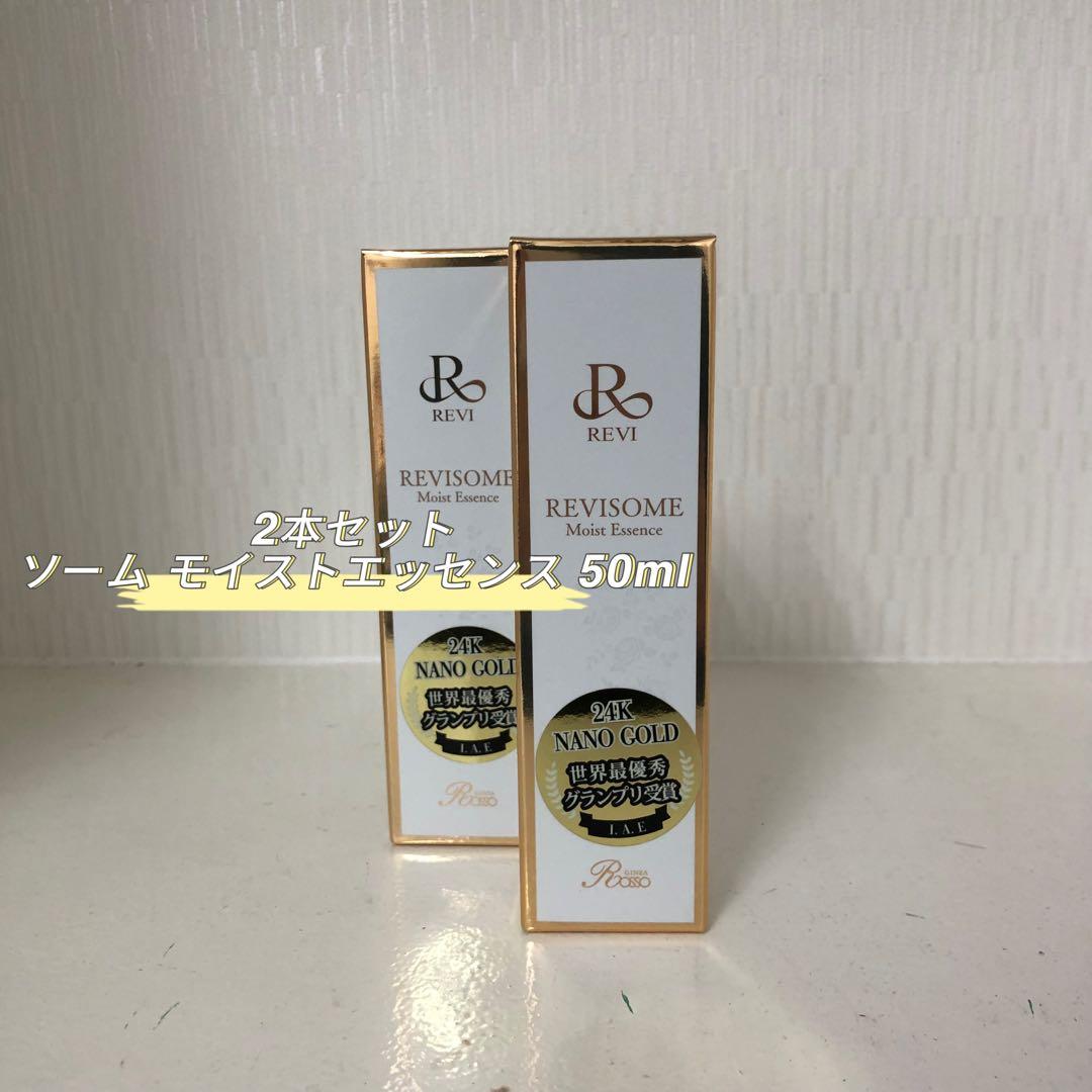 <新品> REVI 2本セット ソーム モイスト エッセンス 50ml
