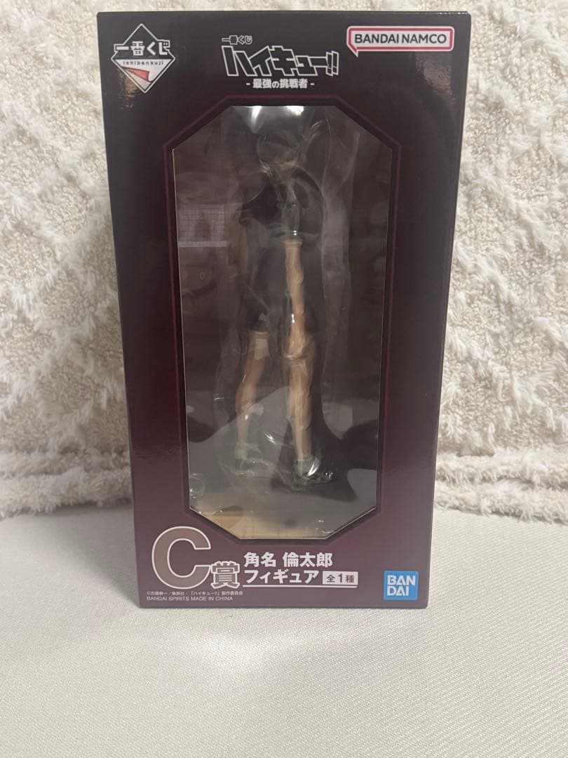 ハイキュー！　一番くじ　最強の挑戦者　角名