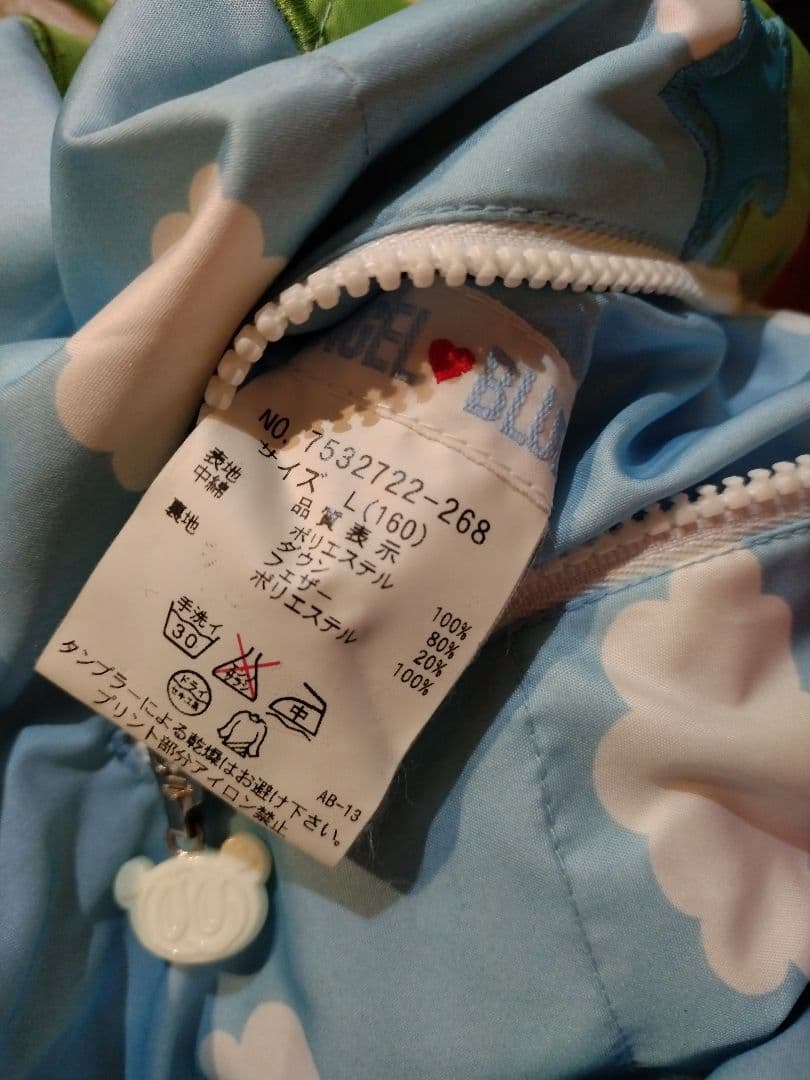 ナルミヤインターナショナルエンジェルブルーリバーシブルブルゾン