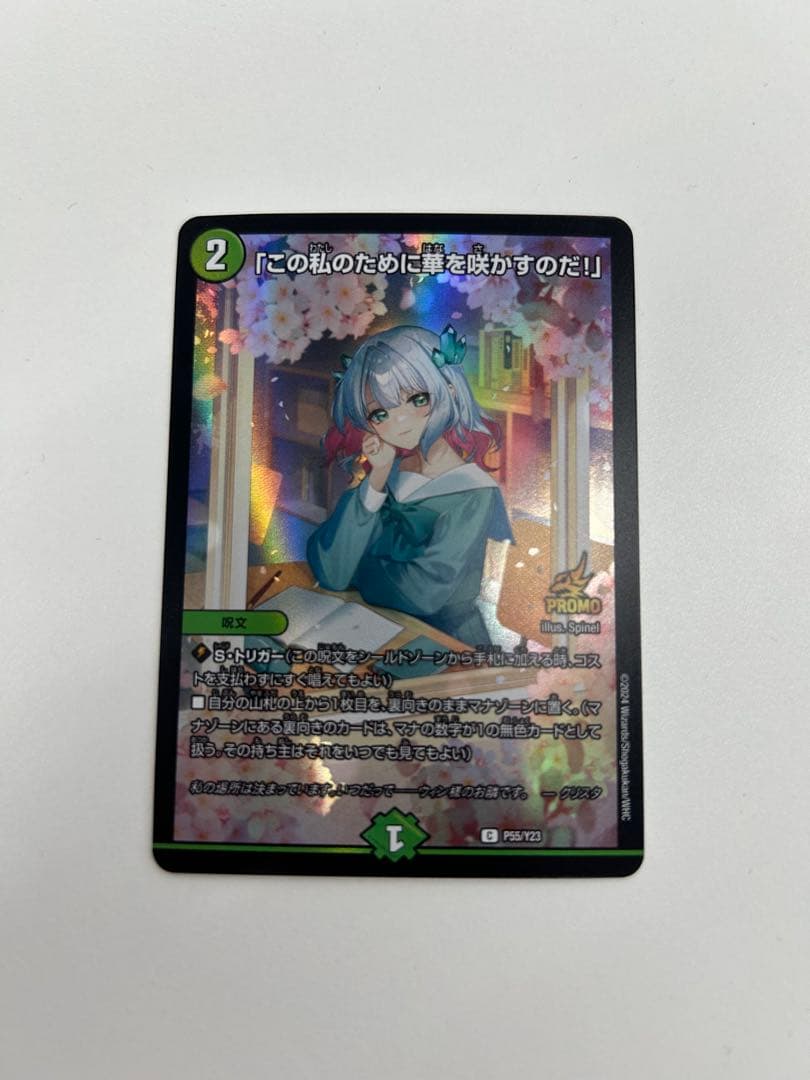 「この私のために華を咲かすのだ！」　プロモ