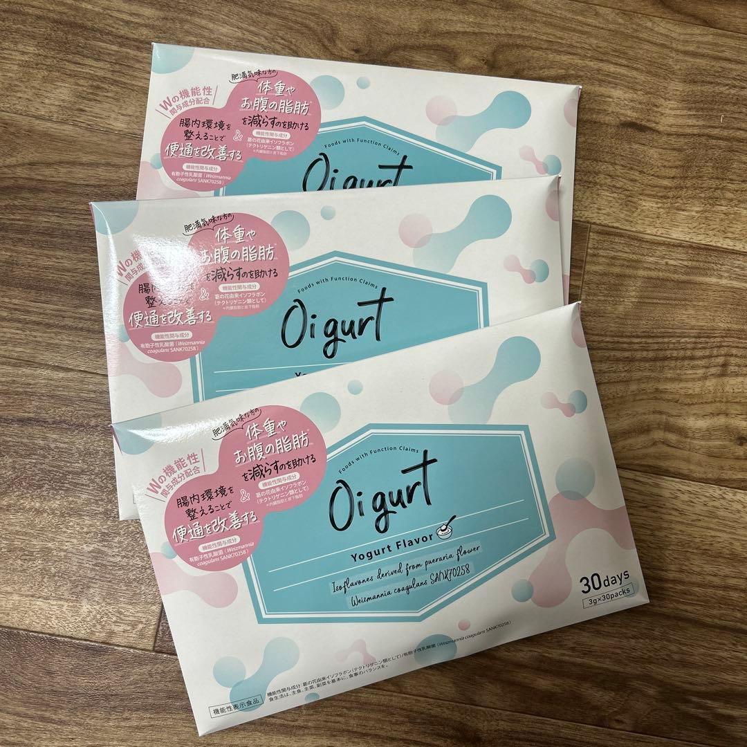 Oigurt 30日分　3パック