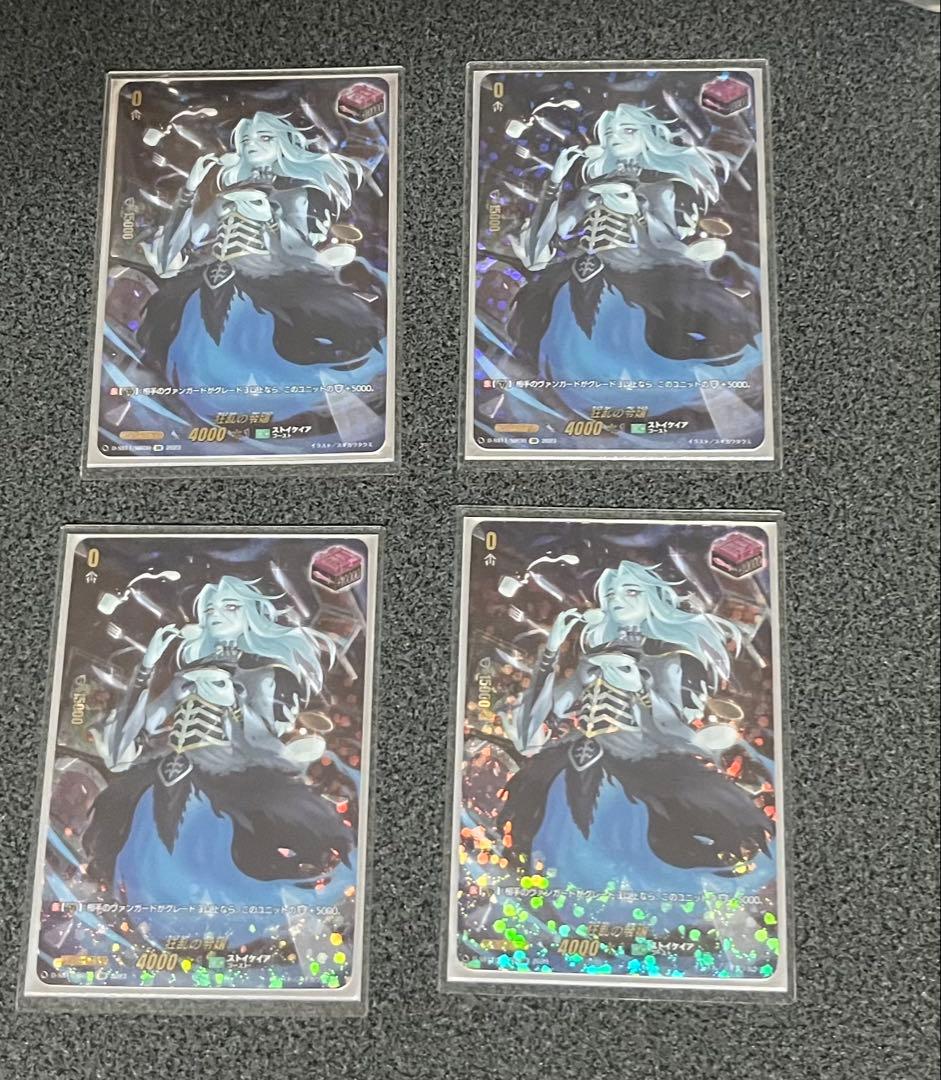 ヴァンガード 狂乱の令嬢 sir 4枚 - メルカリ