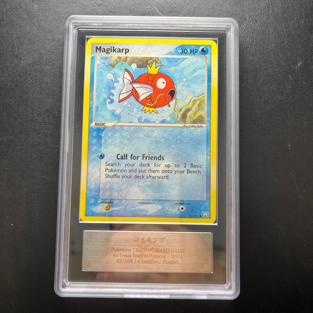 【ARS AU 真贋鑑定】英語版 コイキング Magikarp 65/109 ARS AU 真贋鑑定】コイキング 英語 65/109 - メルカリ