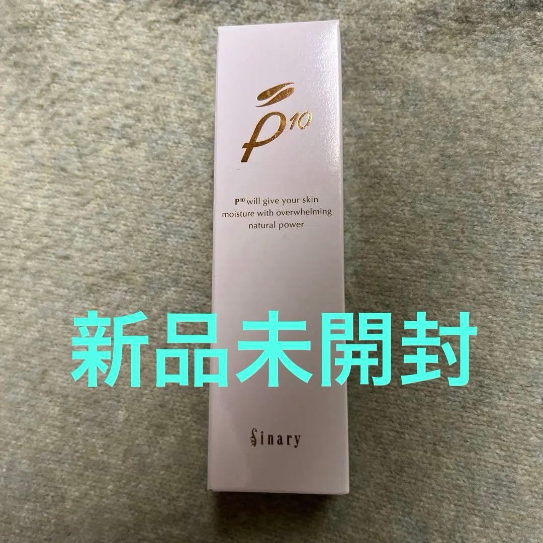 【新品未開封】シノワーズ P10 美容液　33g