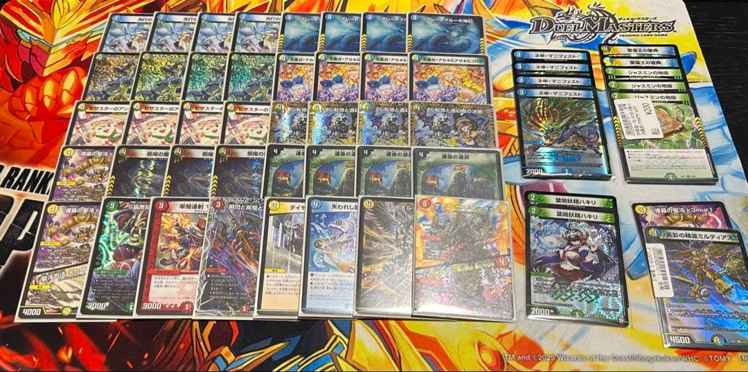 トリーヴァバンデ ループ型メタ型 DTLの結果を踏まえて 〜サイバーや新デッキについて〜｜magical?