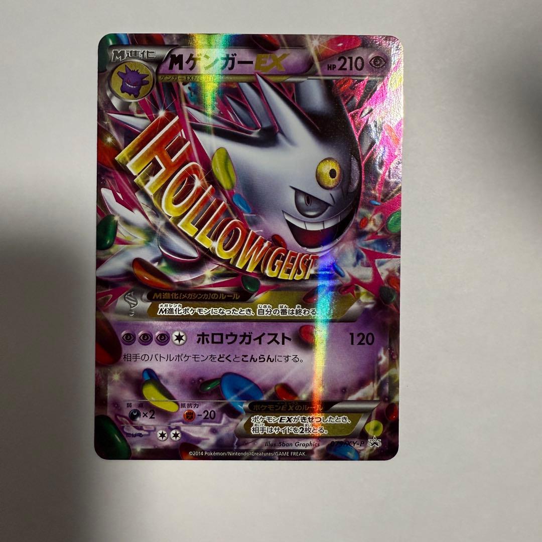 ポケモンカード MゲンガーEX 色違い ポケモン - ポケモンカード MゲンガーEX 色違いの通販 by a｜ポケモン