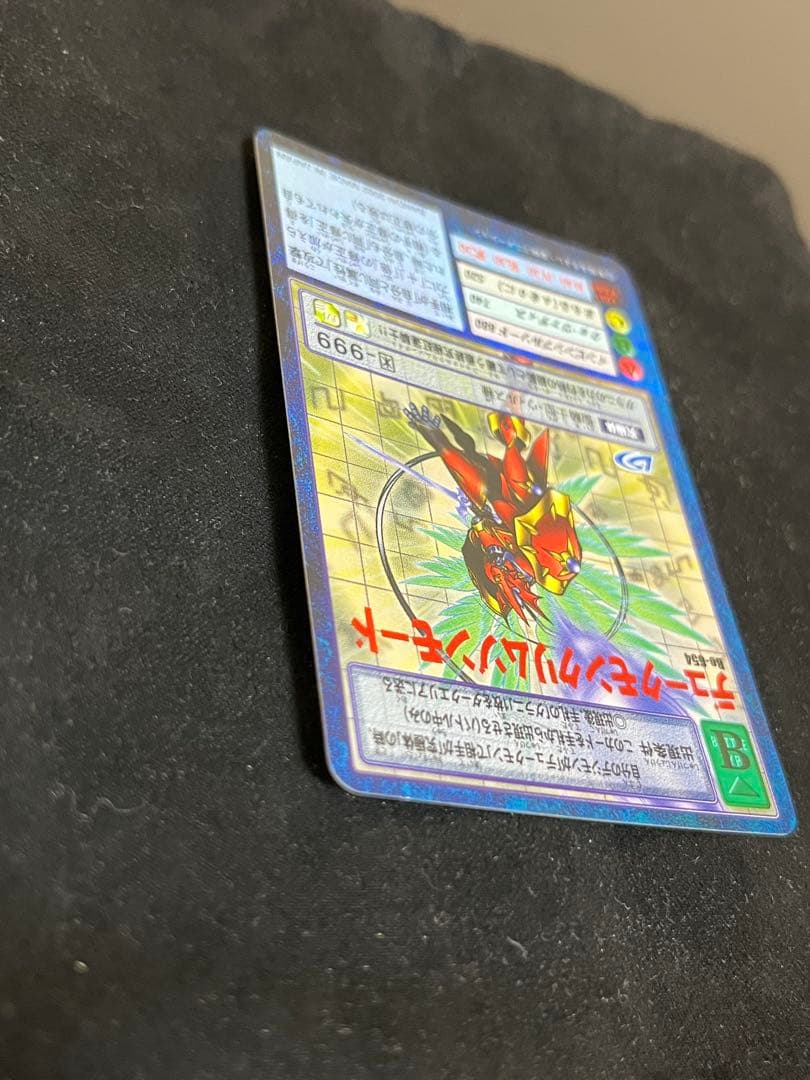 旧デジモンカード】デュークモンクリムゾンモード Bo-654 - メルカリ