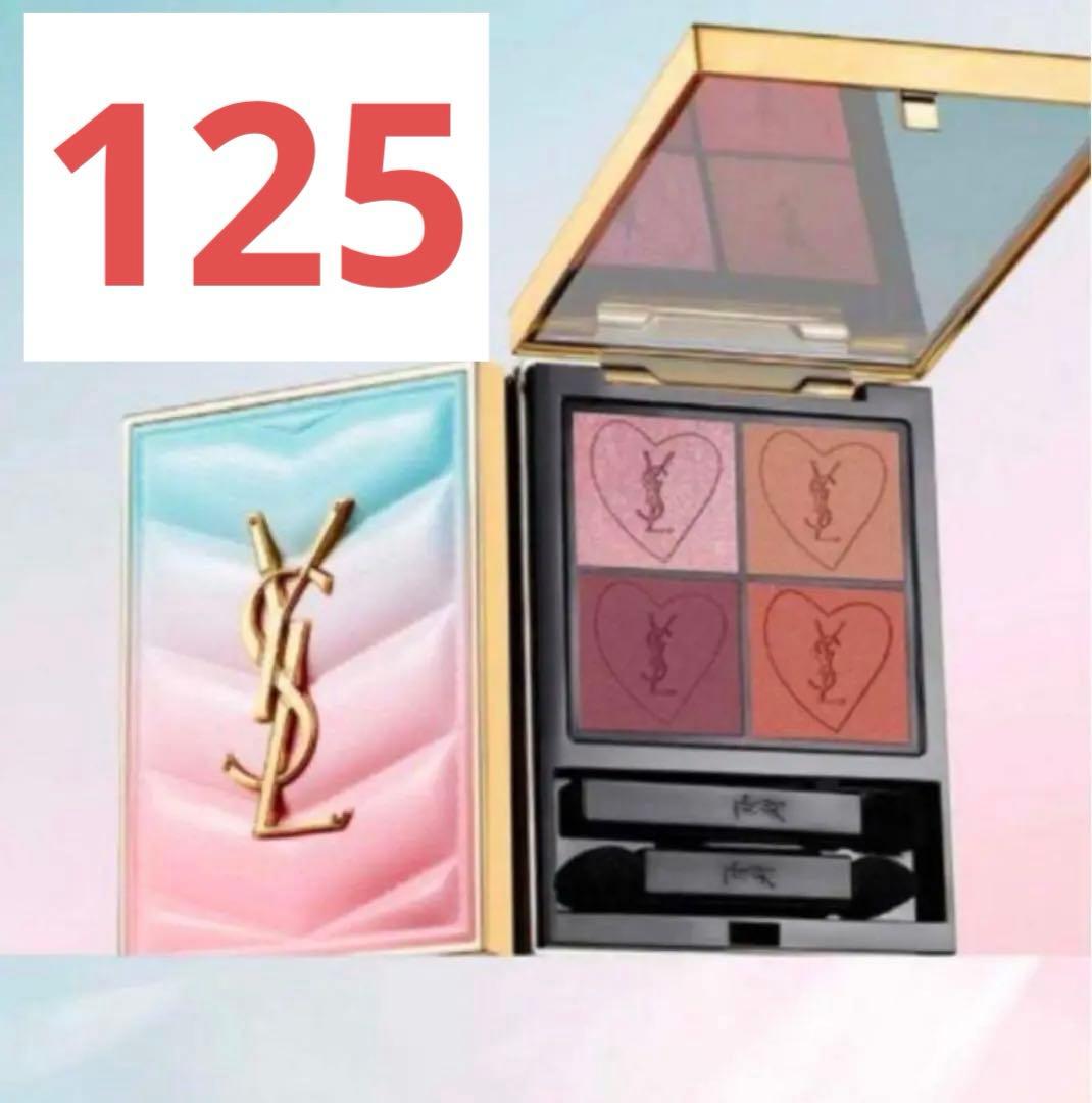 YSL イヴサンローラン　クチュールミニクラッチ　125 アイシャドウ