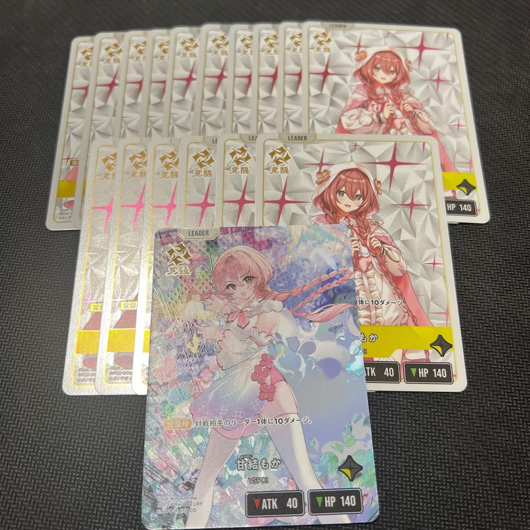 『Exceed Rampage』　LRP LR 大量　甘結もか