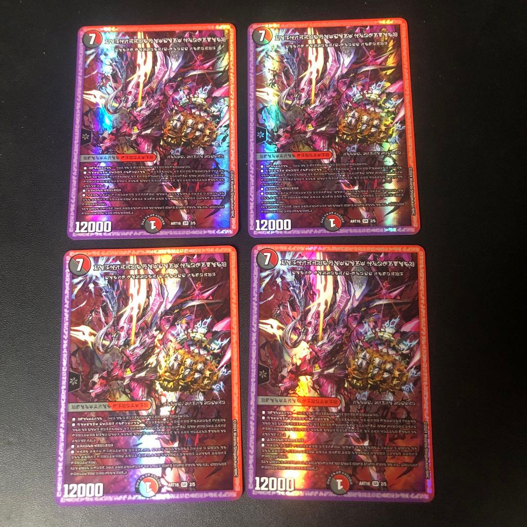 デュエルマスターズ　ブラックゾーン　神アート　4枚 Amazon.co.jp: デュエマ デュエル マスターズ ブラックゾーン 神アート