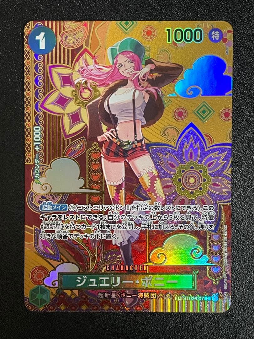 ジュエリー・ボニー C SP(スペシャルカード) ST02-007 ローダー付き
