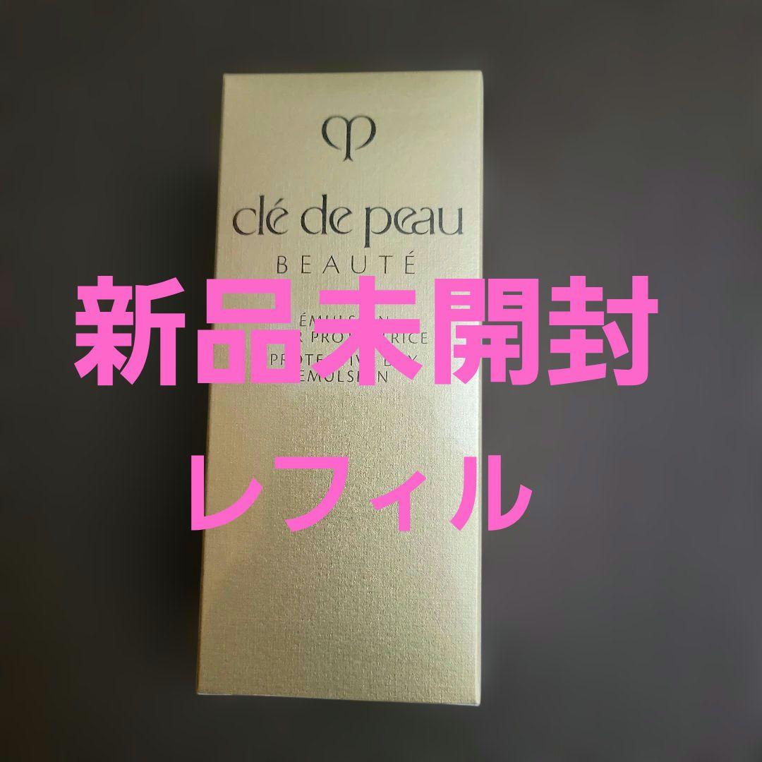 クレドポーボーテ エマルジョン プロテクティリス ジュール125mLレフィル