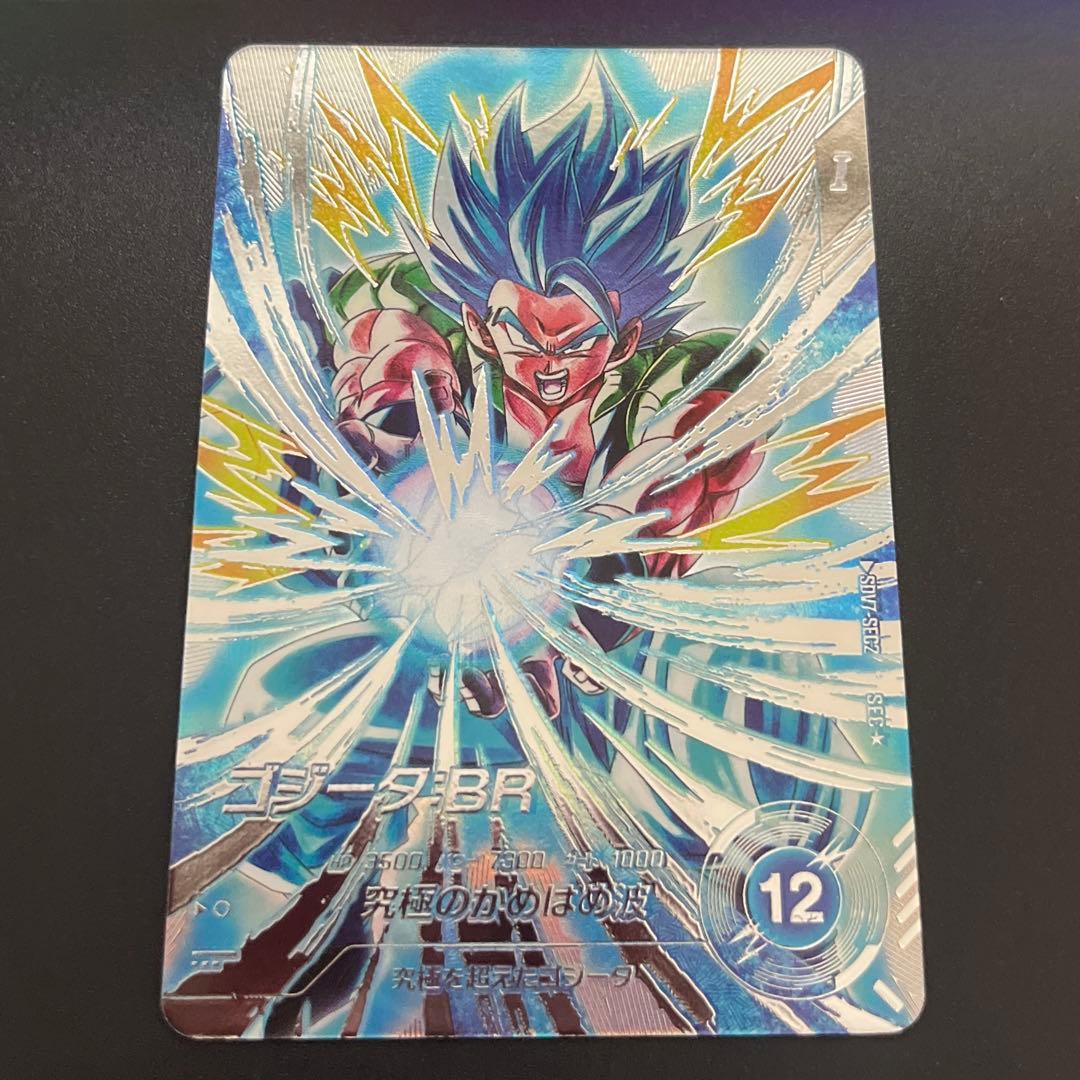 ドラゴンボールスーパーダイバーズ ゴジータ:BR SDV7-SEC2 パラレル ドラゴンボールスーパーダイバーズ 7弾 パラレル SEC ゴジータ BR