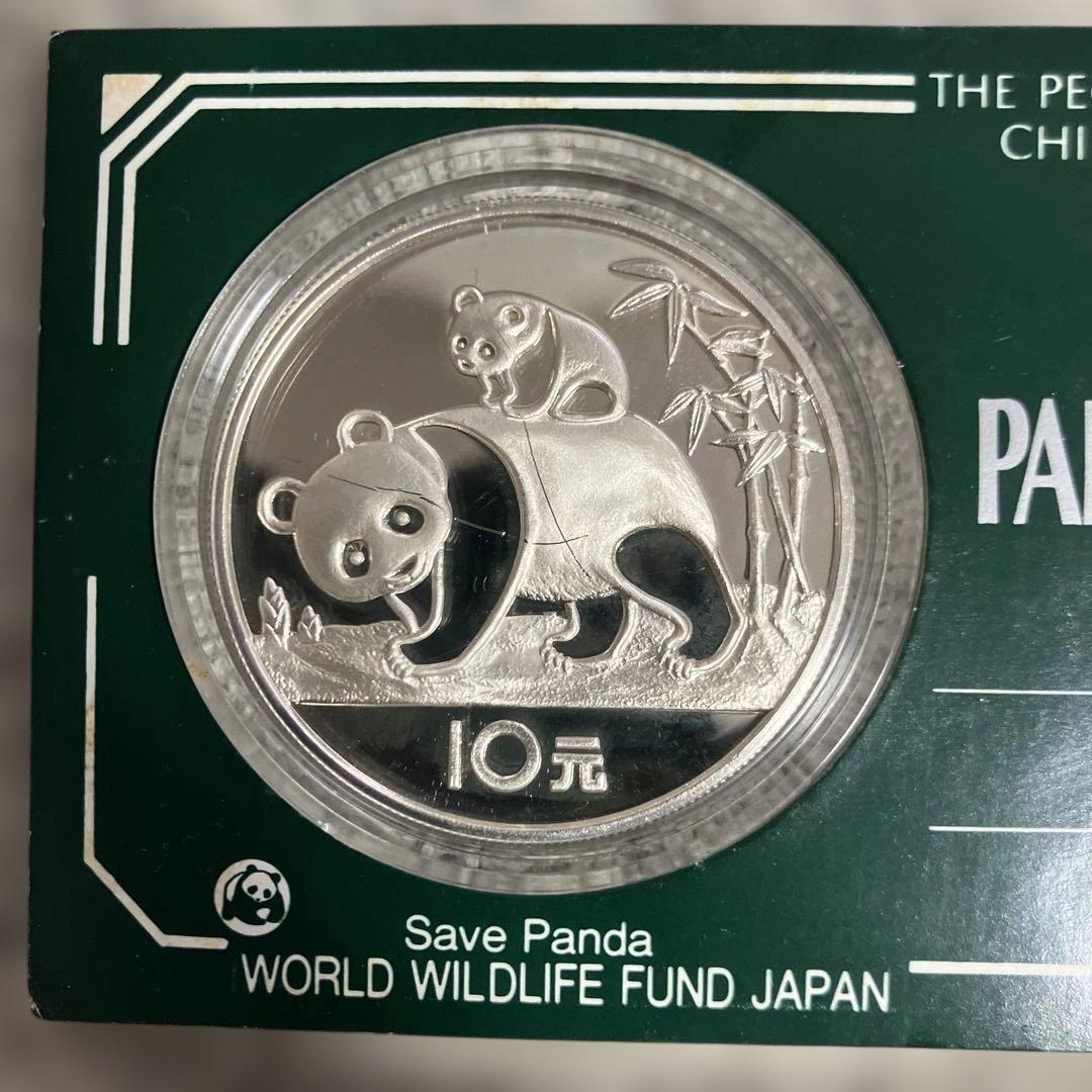 1985年中国プルーフパンダ銀貨10元