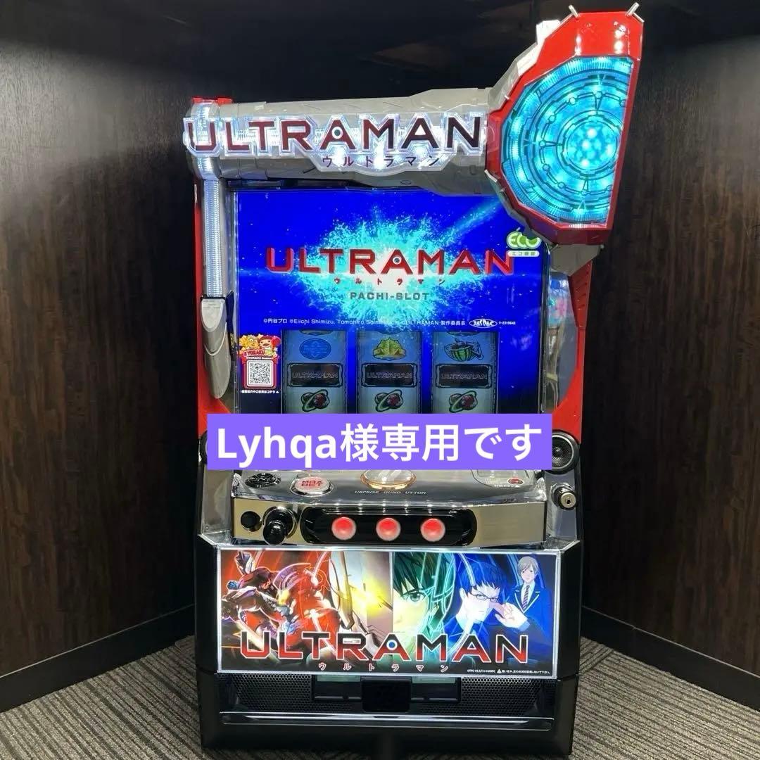 スマスロ「ULTRAMAN」ウルトラマン　送料無料　パチスロ実機