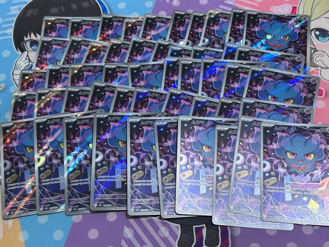 ポケモンカード ムウマ ar 50枚