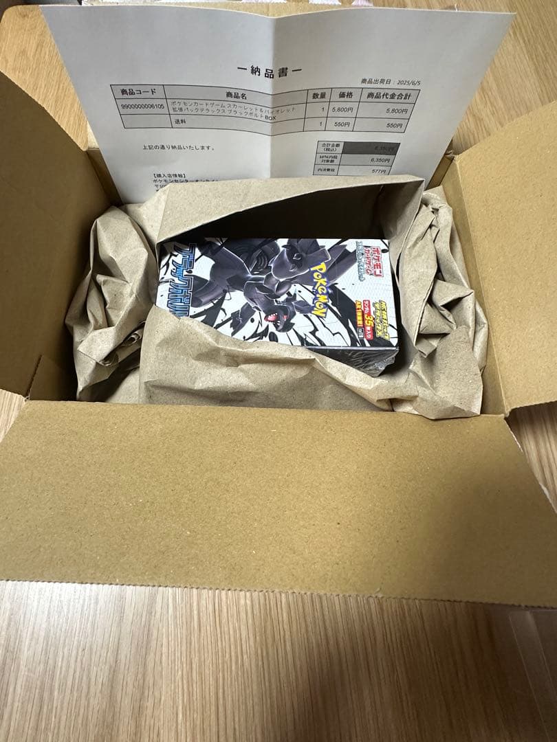 ポケモンカードゲーム ブラックボルト デラックスBOX シュリンク付き　未開封