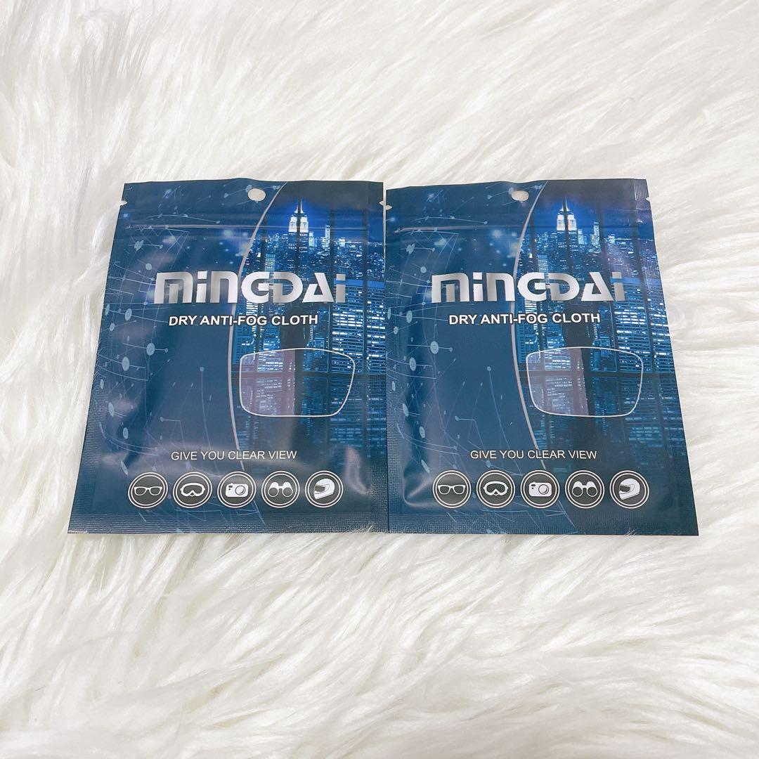 メガネ くもり止めクロス 繰り返し使える 曇り止め メガネ拭き メガネクリーナー