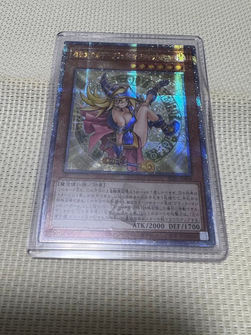 魔術師の弟子－ブラック・マジシャン・ガール　25th アジア版 遊戯王 魔術師の弟子－ブラック・マジシャン・ガール【25th